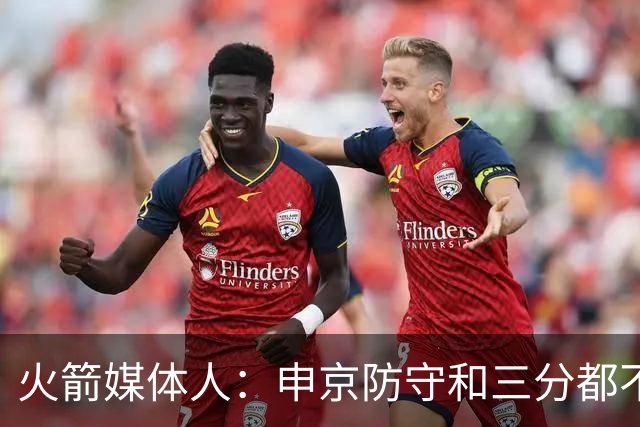 火箭媒体人：申京防守和三分都不如切特莫布利，但他的进攻更强