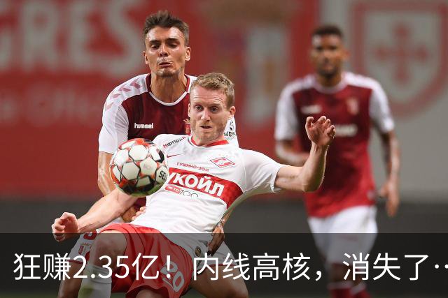 狂赚2.35亿！内线高核，消失了……