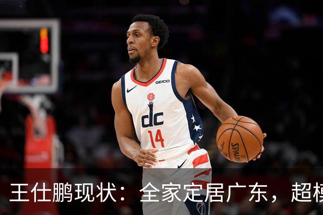王仕鹏现状：全家定居广东，超模妻子风韵犹存，已是大学副教授