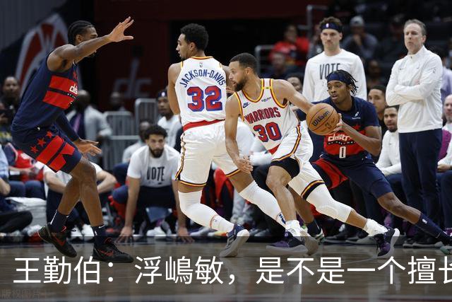 王勤伯：浮嶋敏，是不是一个擅长育人的教练？