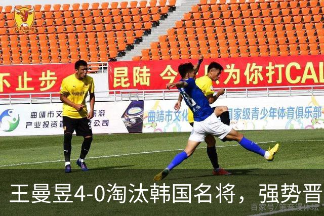 王曼昱4-0淘汰韩国名将，强势晋级亚运会乒乓球女单四强