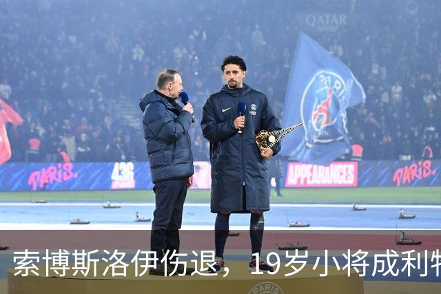 索博斯洛伊伤退，19岁小将成利物浦中场唯一亮点
