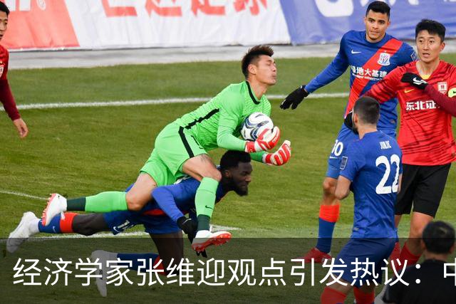经济学家张维迎观点引发热议：中国经济的未来，要靠自由市场吗？