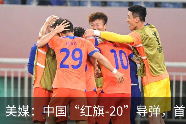 美媒：中国“红旗-20”导弹，首次在中国一线部队亮相，发射方式优于美制“爱国者”系统