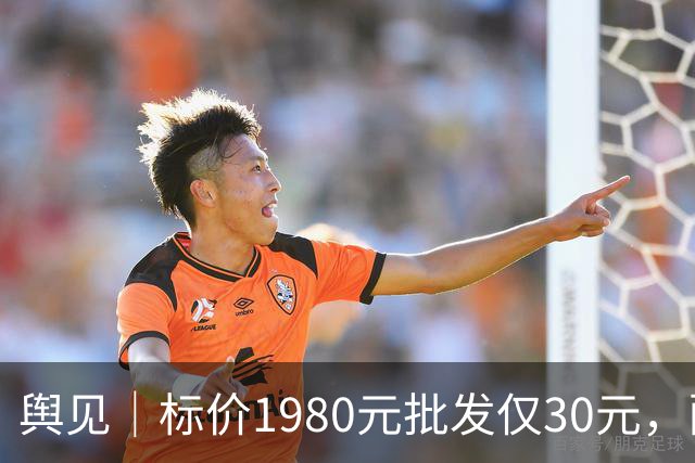 舆见｜标价1980元批发仅30元，配镜不能一直“雾里看花”