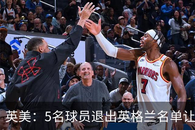 英美：5名球员退出英格兰名单让图赫尔脸上挂不住，这不是好兆头