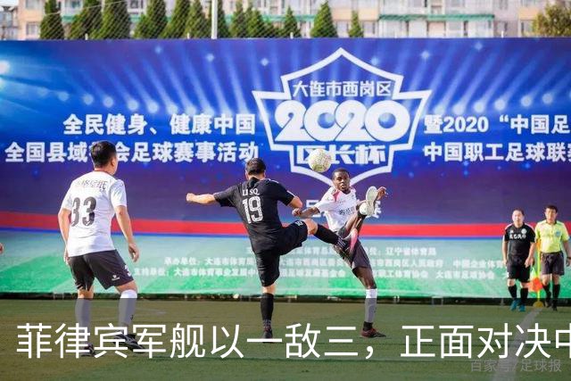 菲律宾军舰以一敌三，正面对决中方三艘军舰一幕令人不敢相信！