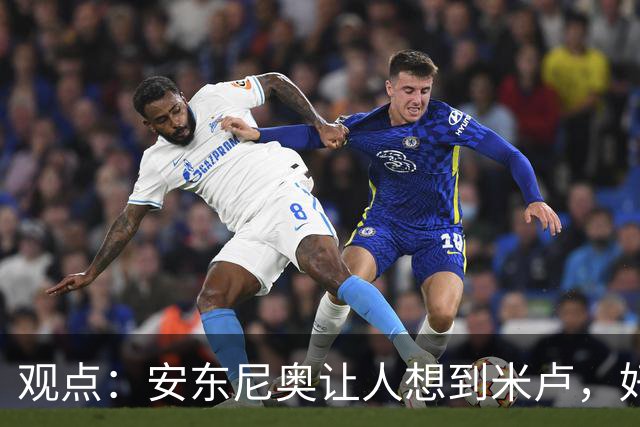 观点：安东尼奥让人想到米卢，好教练首先要让中国足球能 “正常发挥”