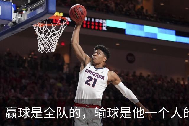 赢球是全队的，输球是他一个人的！张本智和为何永远是个外人？