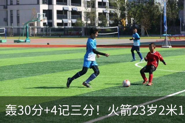轰30分+4记三分！火箭23岁2米11探花蜕变：化身高炮当杜兰特冲冠绝配