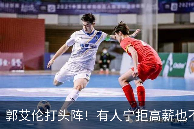 郭艾伦打头阵！有人宁拒高薪也不愿降级，CBA四大名将集体待业！