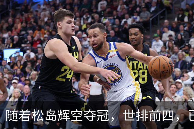 随着松岛辉空夺冠，世排前四，已无国乒！
