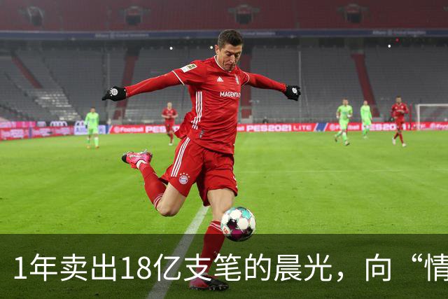 1年卖出18亿支笔的晨光，向“情绪价值”要增量？