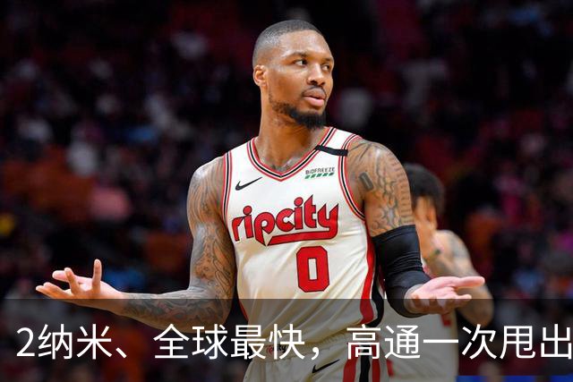 2纳米、全球最快，高通一次甩出两颗旗舰芯片