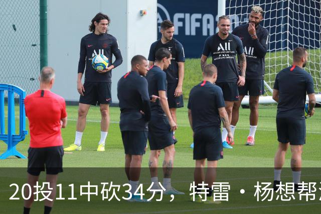 20投11中砍34分，特雷·杨想帮浓眉冲MVP