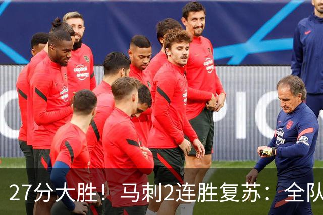 27分大胜！马刺2连胜复苏：全队7人上双，文班爆砍29+10+5帽