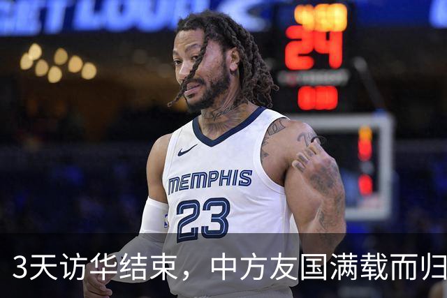 3天访华结束，中方友国满载而归，临行前留一句话，菲又该破防了