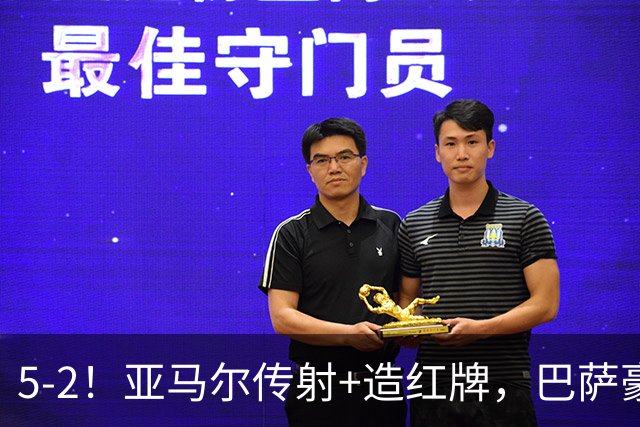 5-2！亚马尔传射+造红牌，巴萨豪取11连胜，静候大巴黎皇马