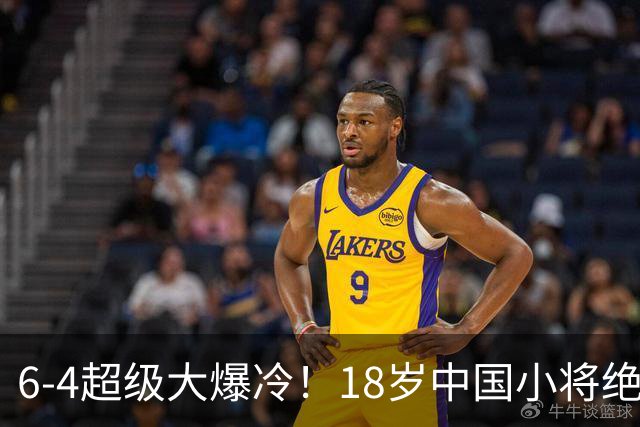 6-4超级大爆冷！18岁中国小将绝杀名将，国锦赛资格赛封神一战